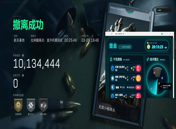 三角洲科技透视物资软件效果